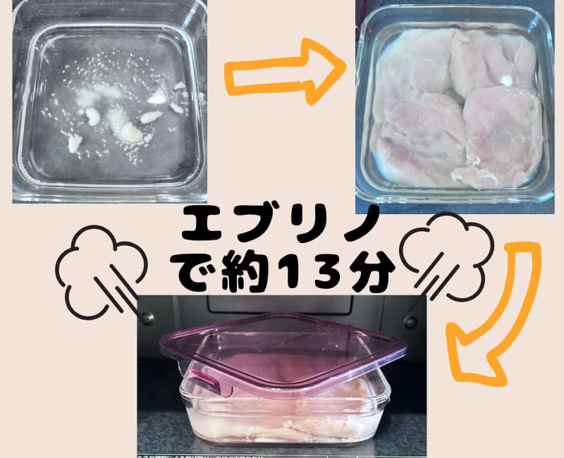 サラダチキンレシピ１