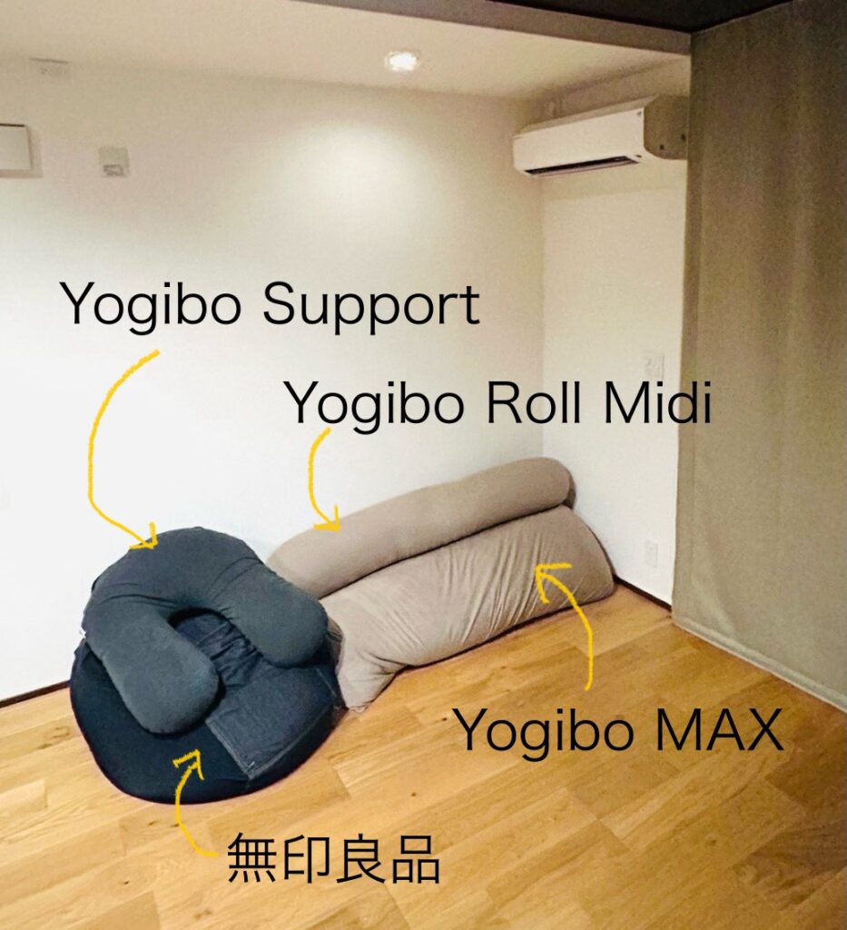 Yogiboと無印良品の人をダメにするソファの詳細