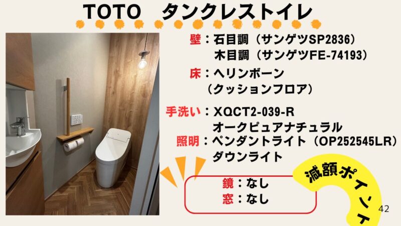 TOTOタンクレストイレの仕様